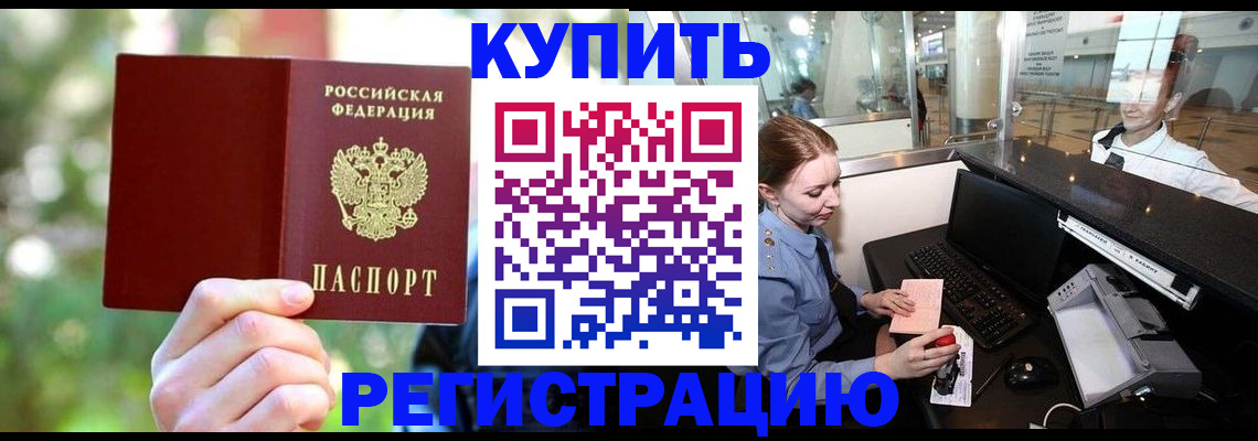 подготовка документов для прописки в Никольском