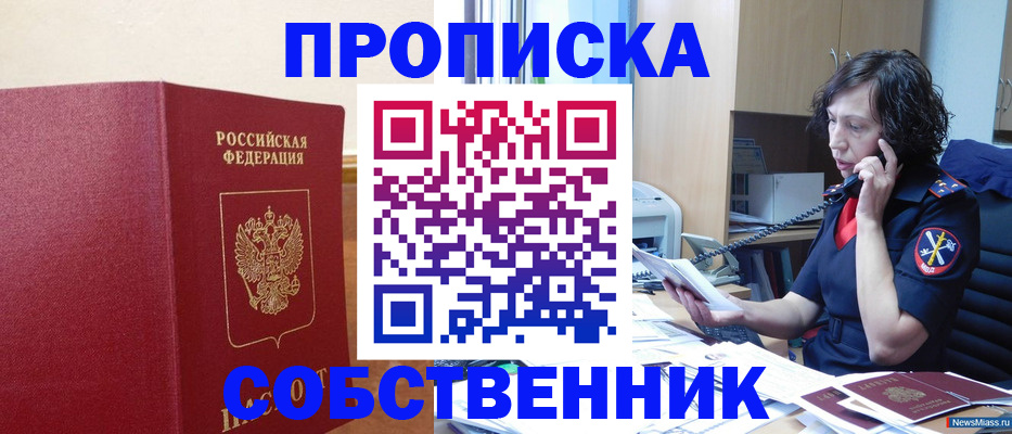 миграционный учет в Никольском