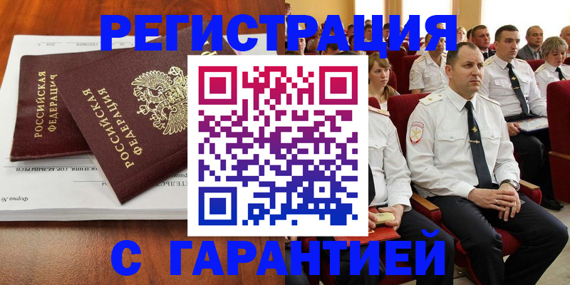 прописка от собственника в Никольском