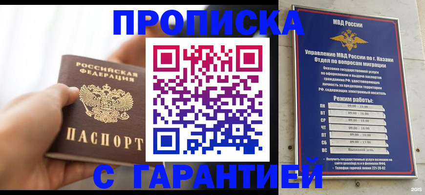 пропишу в квартире в Никольском
