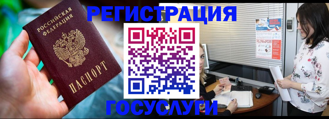 прописка и договор с собственником в Никольском
