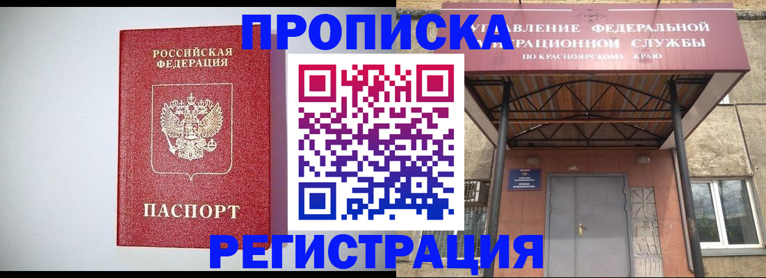 временная прописка по договору в Никольском