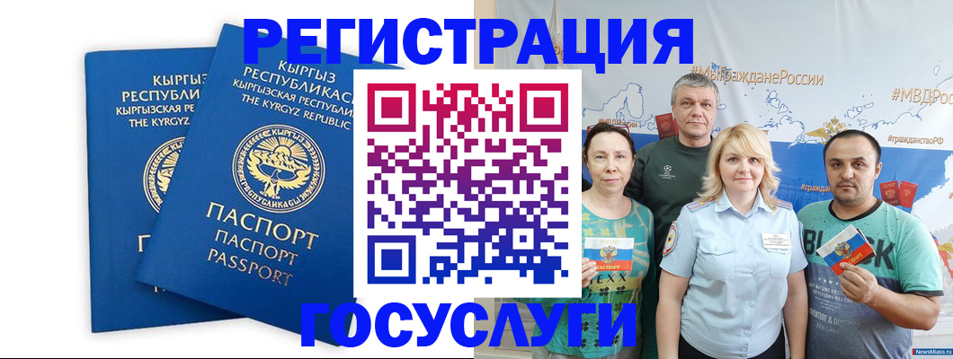 регистрация по адресу проживания в Никольском