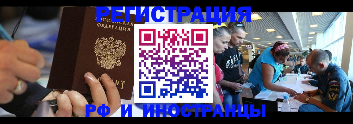 сопровождение регистрационного учёта в Никольском